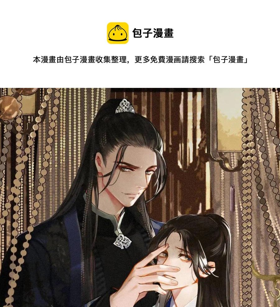 第44话 你喜欢他？