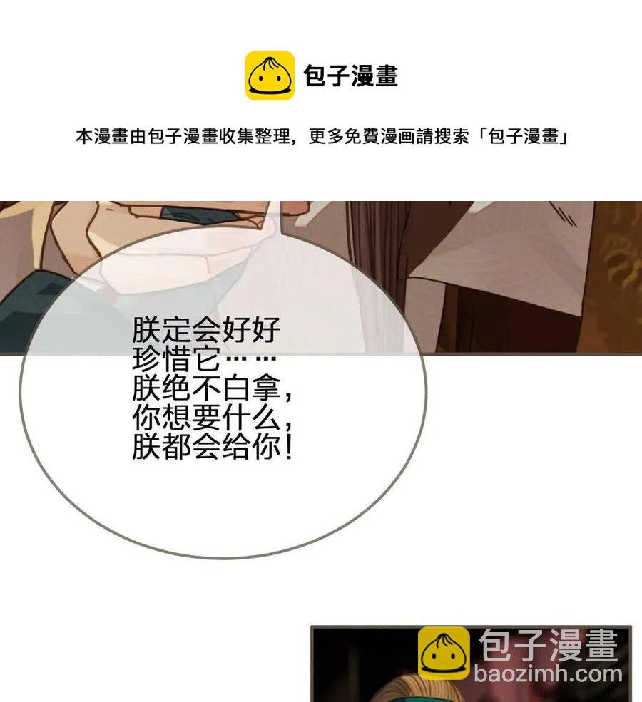 第44话 你喜欢他？
