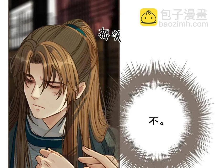 第44话 你喜欢他？