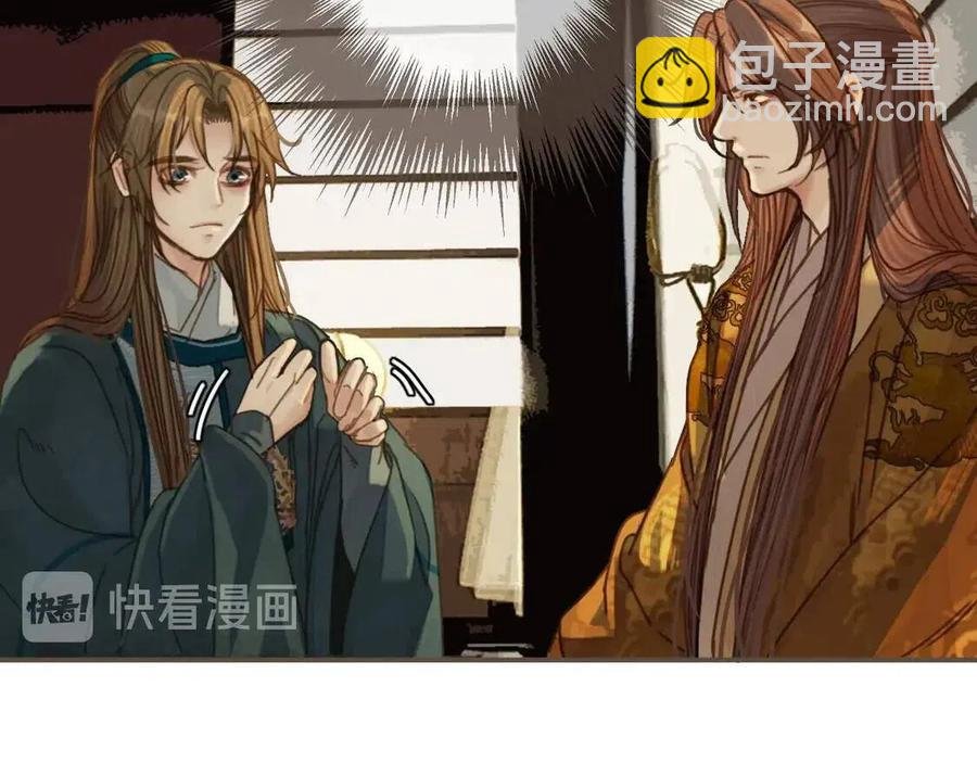 第44话 你喜欢他？