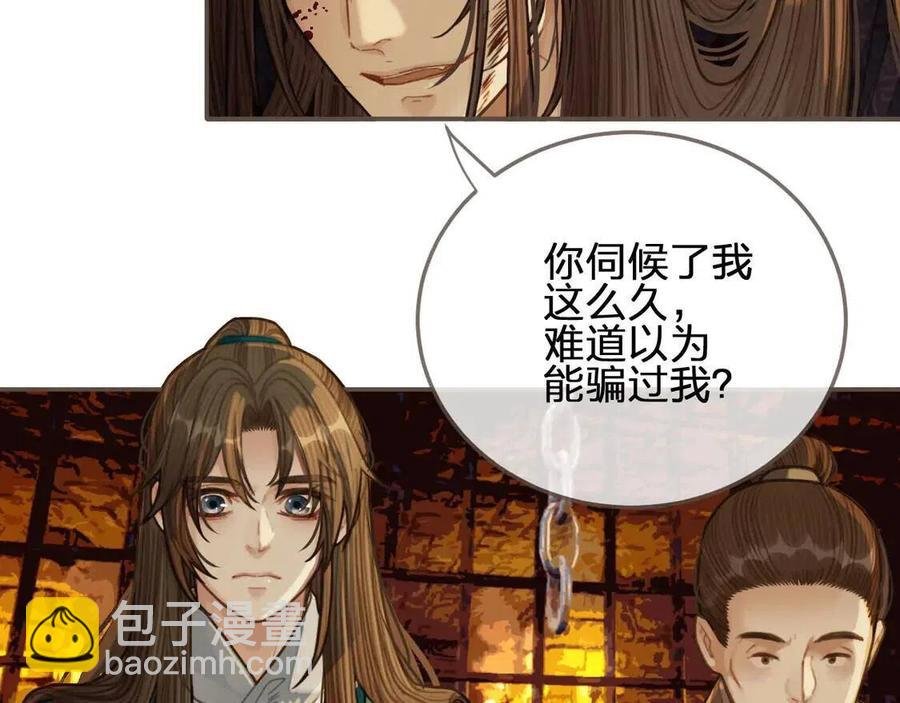第44话 你喜欢他？