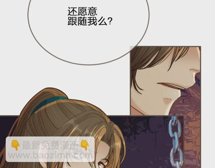 第45话 他…靠过来了