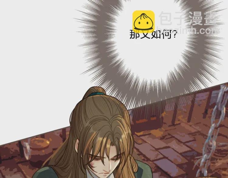 第45话 他…靠过来了
