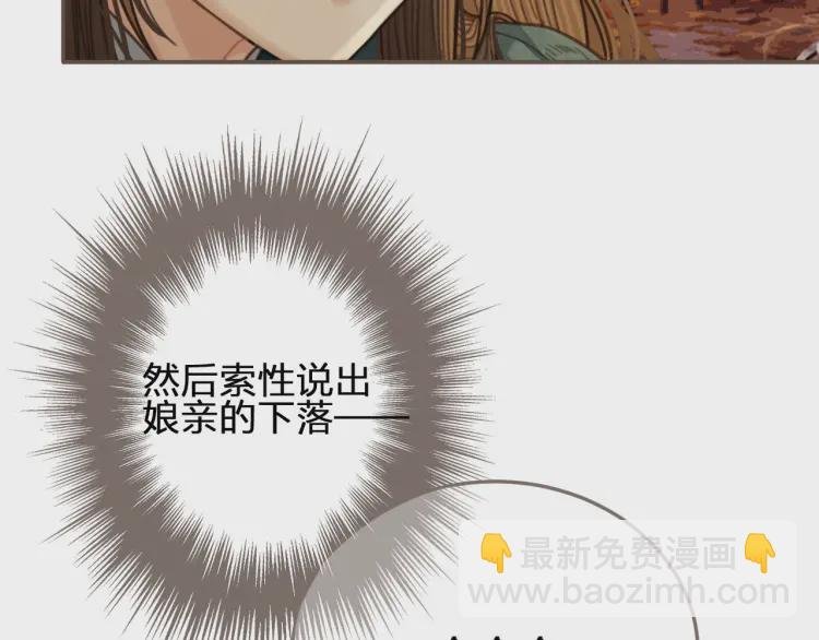 第45话 他…靠过来了