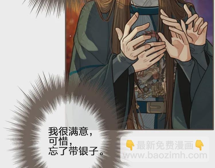 第47话 他诱惑我……