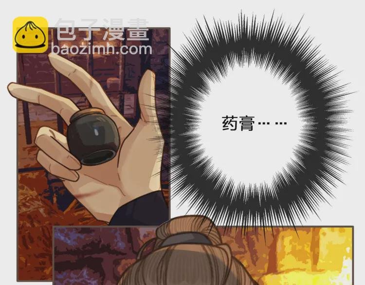第47话 他诱惑我……