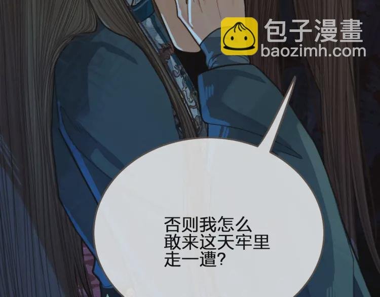第47话 他诱惑我……