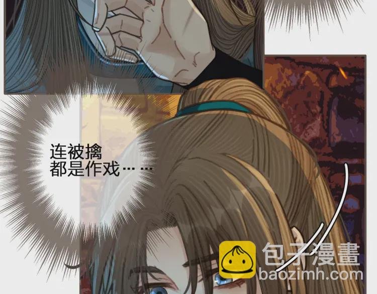 第47话 他诱惑我……