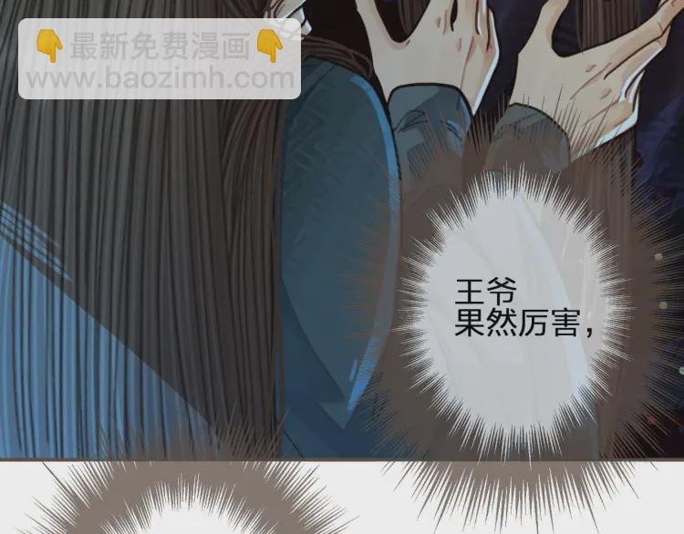 第47话 他诱惑我……