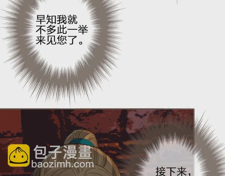 第47话 他诱惑我……