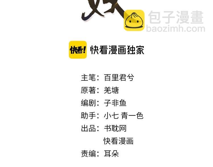 第3话 你为什么是哑巴呢？