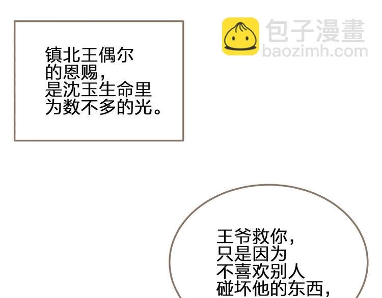 第3话 你为什么是哑巴呢？