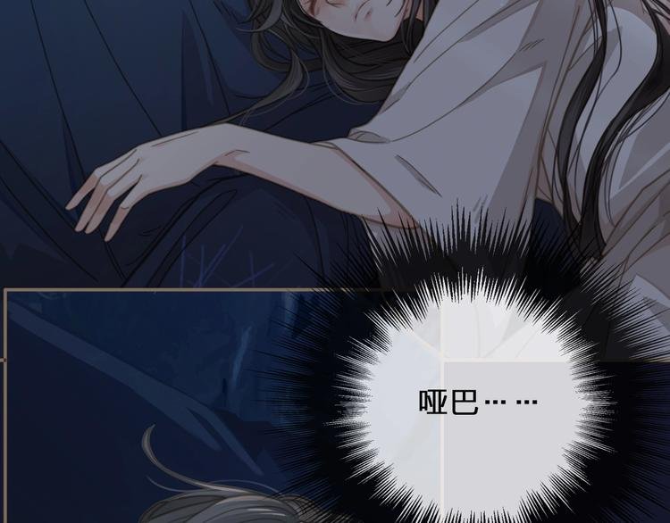 第3话 你为什么是哑巴呢？