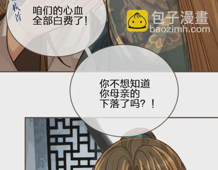 第48话 朕现在只想要你