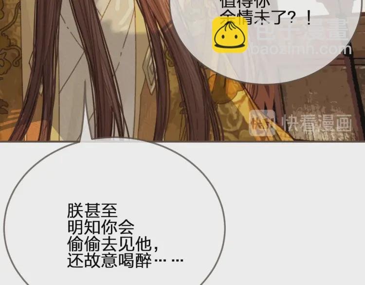 第48话 朕现在只想要你