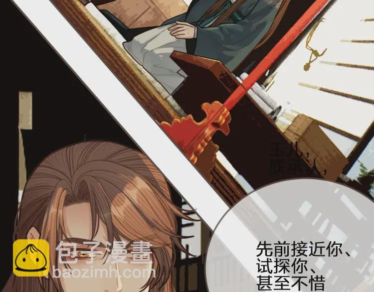 第48话 朕现在只想要你