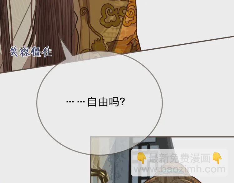 第49话 杀了沈玉！