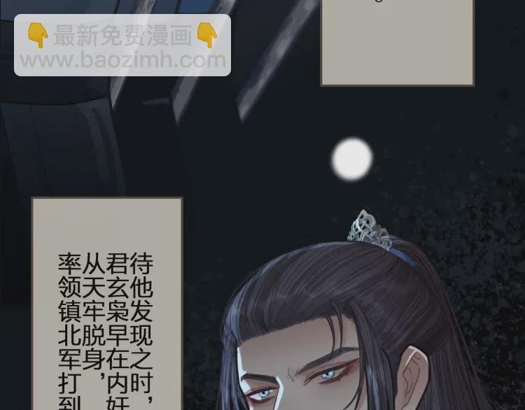 第49话 杀了沈玉！