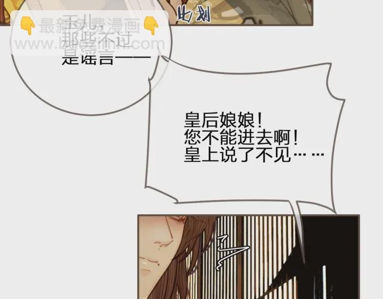 第49话 杀了沈玉！