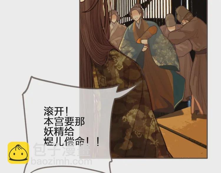 第49话 杀了沈玉！