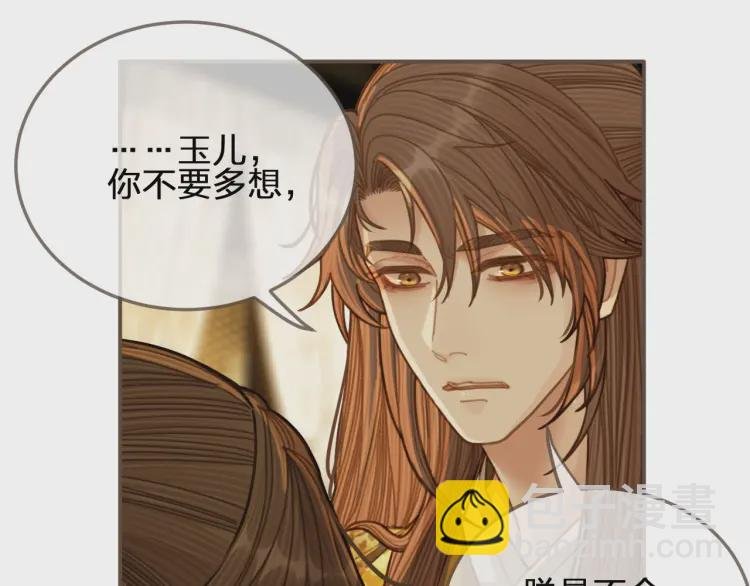 第50话 玉儿是我的！