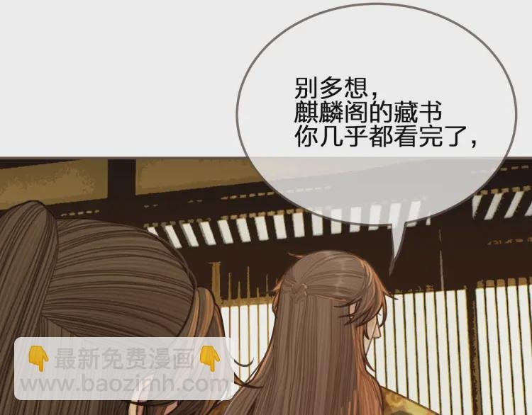 第50话 玉儿是我的！