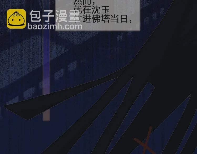 第50话 玉儿是我的！