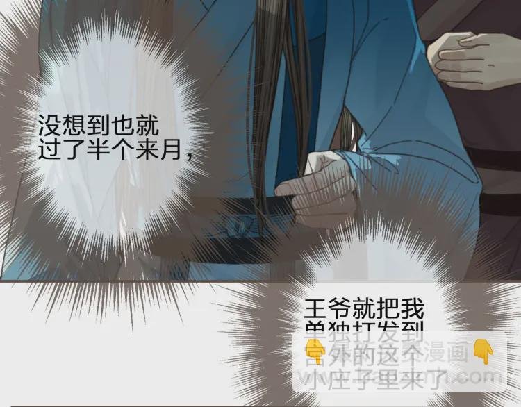 第53话 王爷，你真恶心