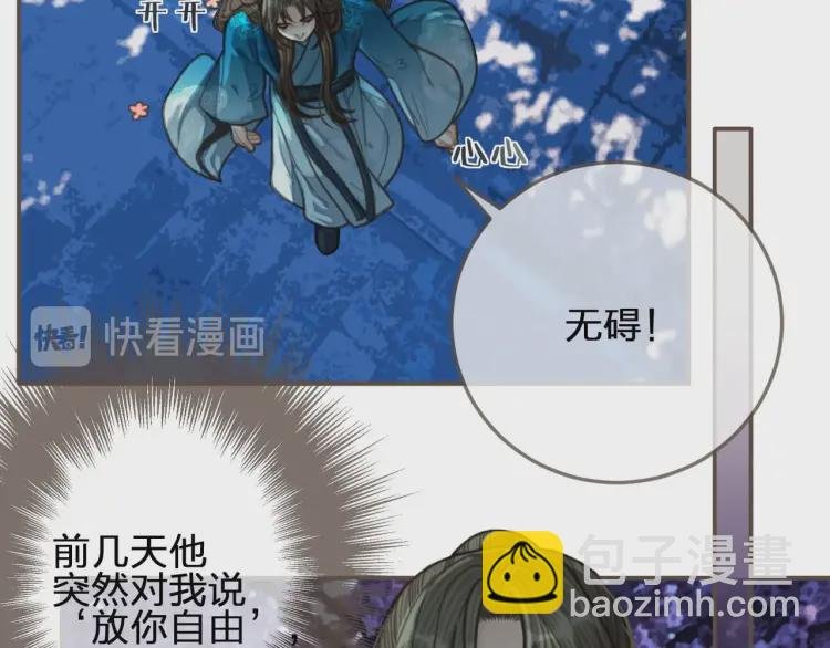 第53话 王爷，你真恶心