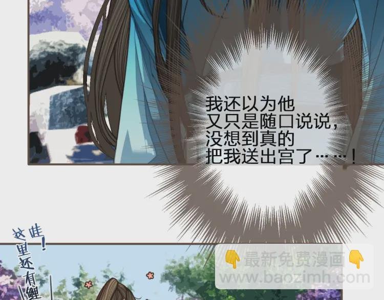 第53话 王爷，你真恶心