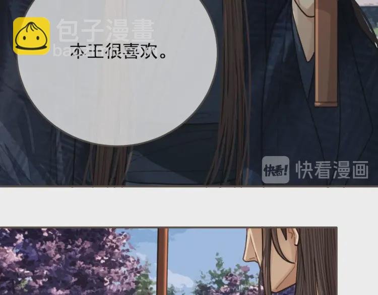 第53话 王爷，你真恶心