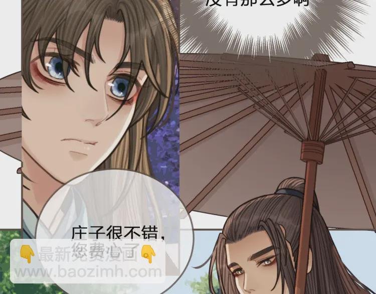 第53话 王爷，你真恶心