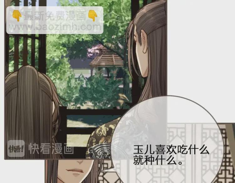第53话 王爷，你真恶心