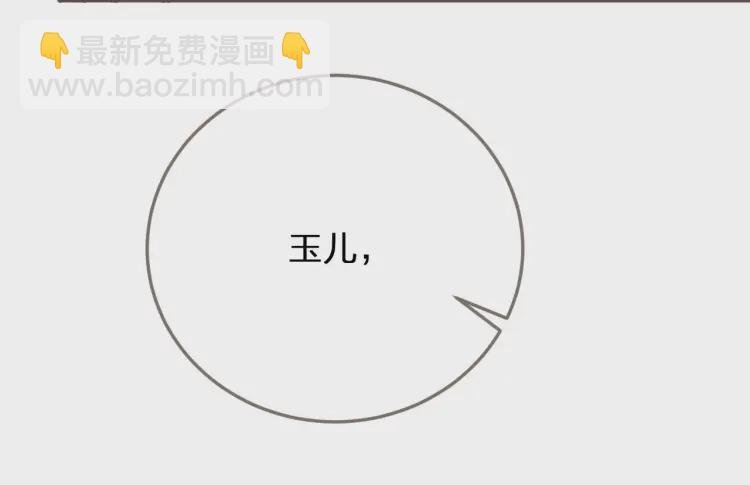 第53话 王爷，你真恶心
