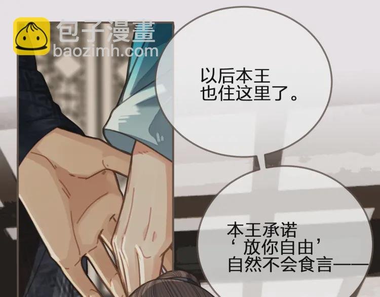 第53话 王爷，你真恶心