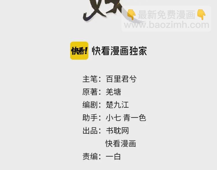 第54话 本王想要你！