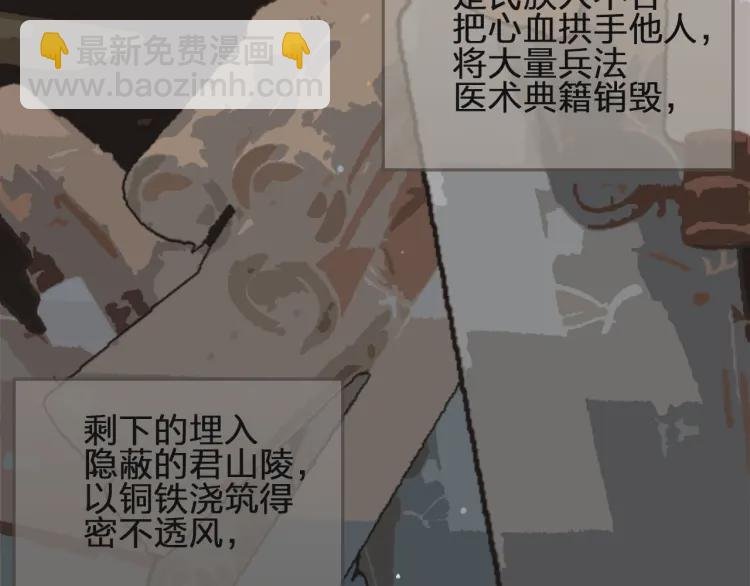 第54话 本王想要你！