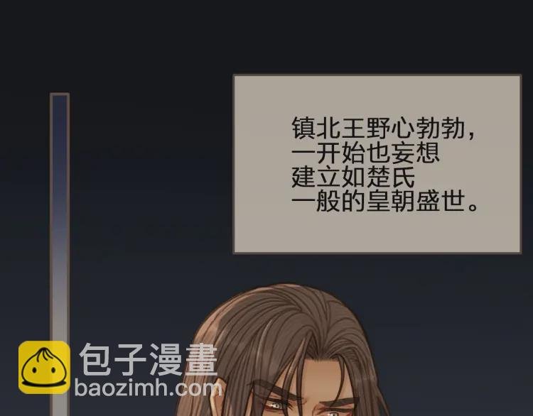 第54话 本王想要你！