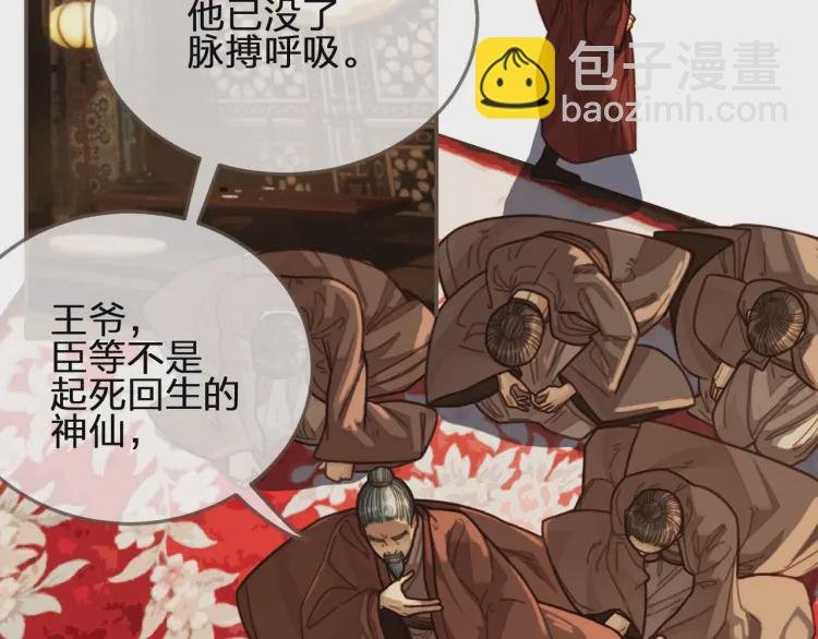 第54话 本王想要你！