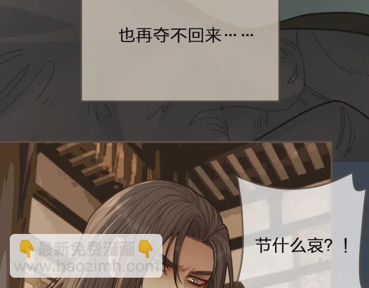 第54话 本王想要你！