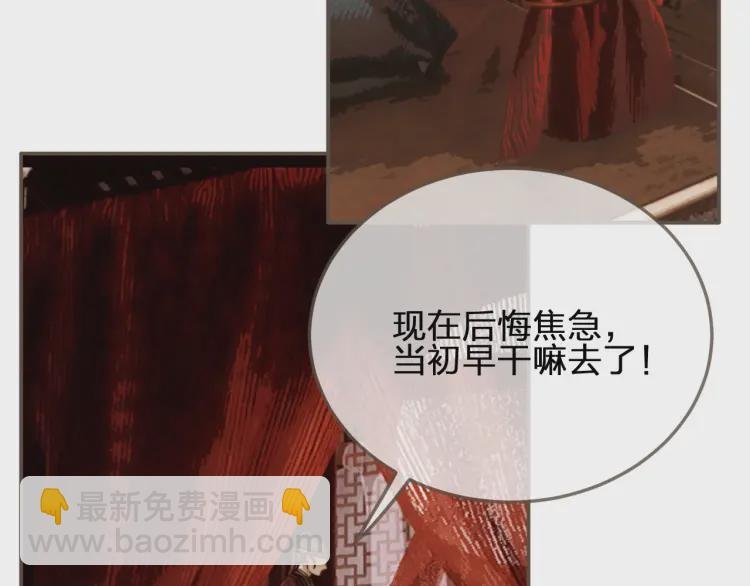 第54话 本王想要你！