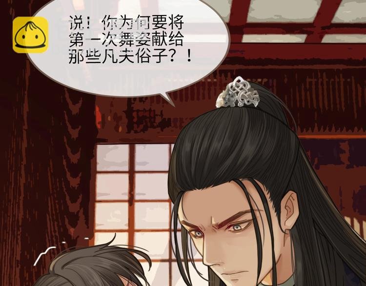 第4话 该死的占有欲