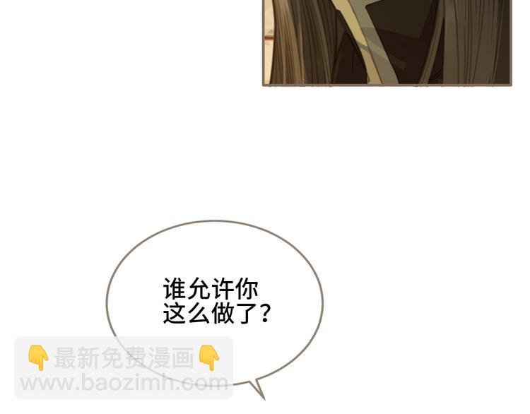 第4话 该死的占有欲