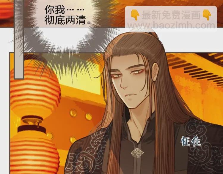 第59话 想将你永远囚禁于深宫