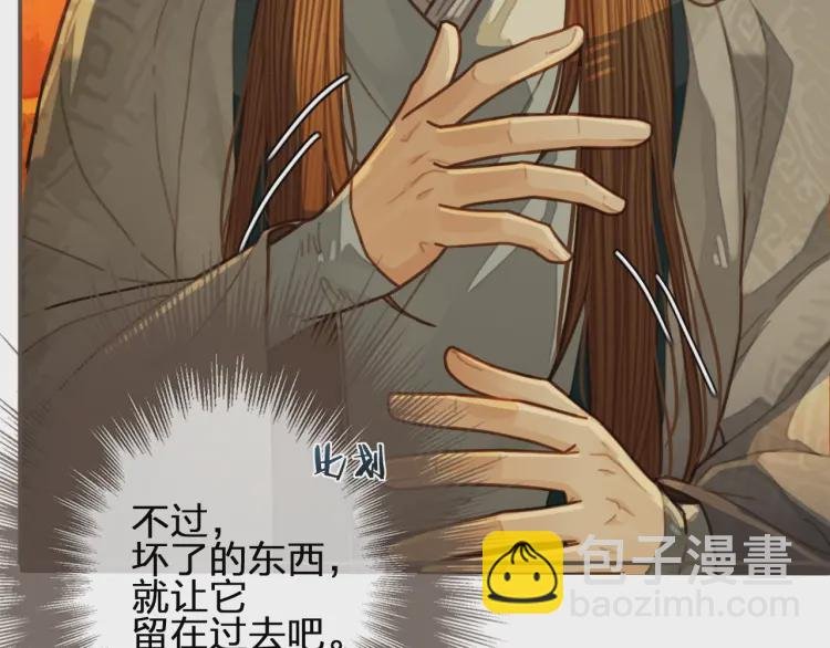第59话 想将你永远囚禁于深宫