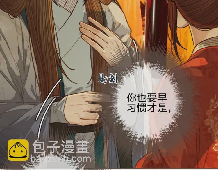 第59话 想将你永远囚禁于深宫