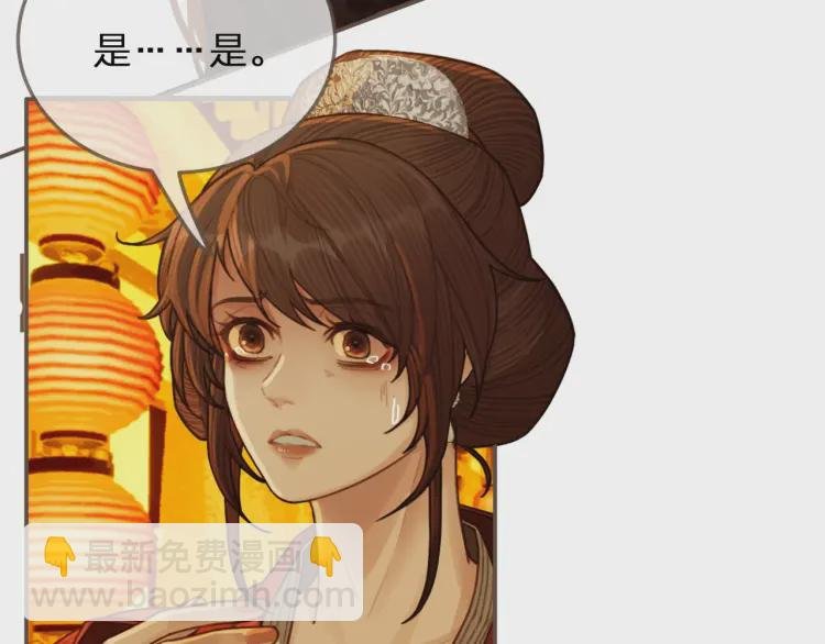 第59话 想将你永远囚禁于深宫