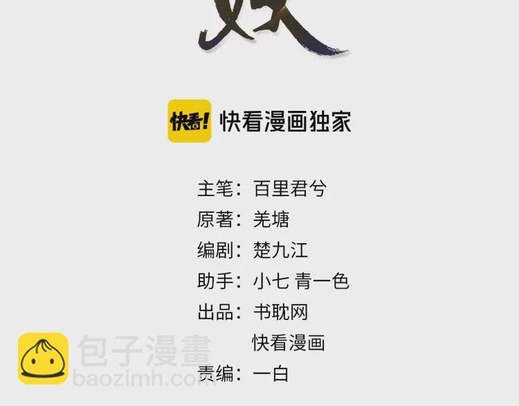 第60话 你感到愉悦吗？！