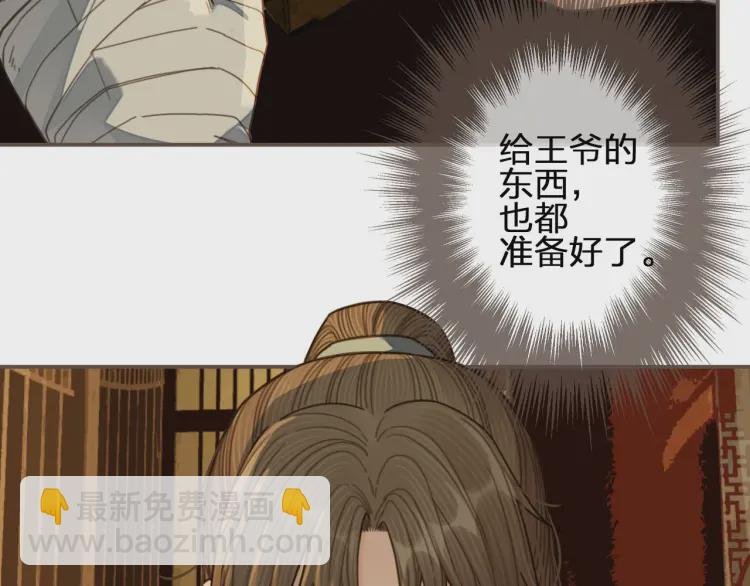 第61话 最后的纠缠