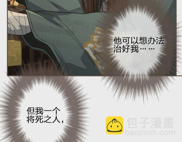 第61话 最后的纠缠